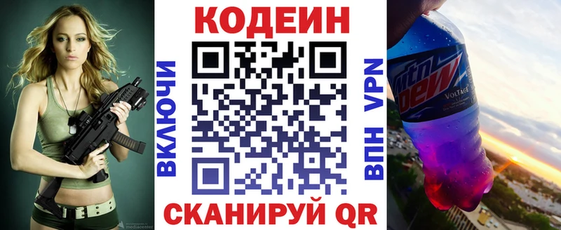 hydra ссылки Ершов Codein Purple Drank