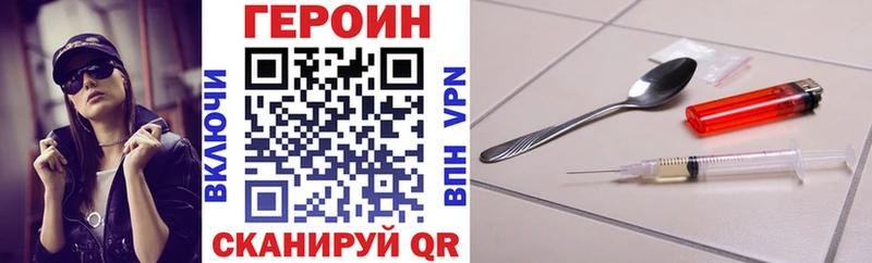 ГЕРОИН белый  Ершов 