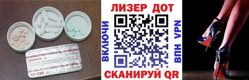 ЛСД экстази кислота  Ершов 