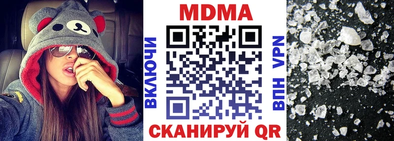 МДМА Molly  хочу наркоту  Ершов 