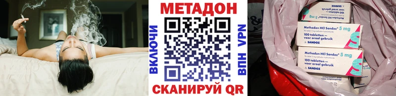 Метадон methadone  Ершов 